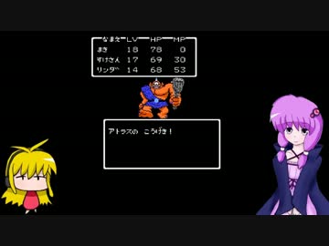 今更過ぎるゆかりさんのDQ2（しかもFC）その9【VOICEROID実況】
