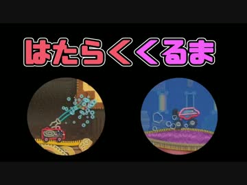【実況】吸い込まない「星のカービィ」【Part7】