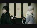 【MMD刀剣乱舞】キメラ【鶴丸国永】