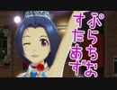 どんな時でも女の子に尽くす仕事は悪くない 9勤務【アイマスPS】