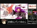 [RTA]天壌のテンペスト 初期状態 31.10.76 1/4