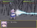 【実況】戦術とか下手な⑨が幻想少女大戦妖を実況プレイpart26