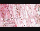 【無料フリーBGM・和風】Sakuya2【PeriTune】