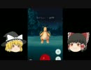 【ポケモンGO】カイリュー出現！野生でまさかの！