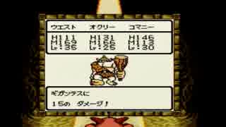 （縛りプレイ実況）ドラゴンクエストモンスターズ2 042