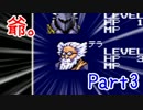 【実況】 FF4をほぼ初見プレイ！ Part3 【SFC版FF4】