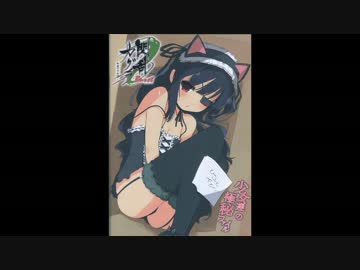 [作業用バイノーラル] 「お・し・お・き」 / -閃乱カグラ-