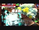 【パチンコ】ぱちタウンTV 大分版#3【牙狼】