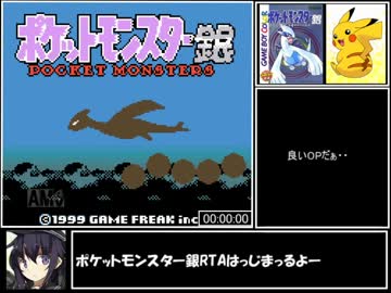 ポケットモンスター 銀 RTA 3:27:02 Part1