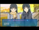 【アマガミ】女性の気持ちを知るためにpart7