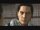 【気ままに初見プレイ】龍が如く見参！【実況】Part31