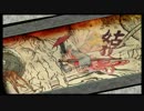 浮世を遍く照らす毛むくじゃらの物語　大神実況プレイ　第弐拾陸回
