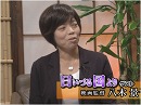 【日いづる国より】八木景子、アカデミー賞選考委員に挑む『ビハインド・ザ・コーヴ』の闘い[桜H28/10/7]