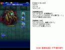 FFRK レコードクロス 超越の大広間 特殊会話集