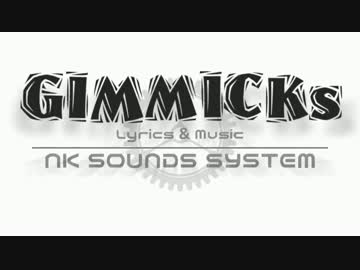 GIMMICKs【字幕付き/カラオケ】