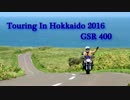 Touring In Hokkaido 2016 GSR400