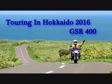 Touring In Hokkaido 2016 GSR400