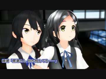 【MMD艦これ】北の泊地のだらけた日常　その１９前編