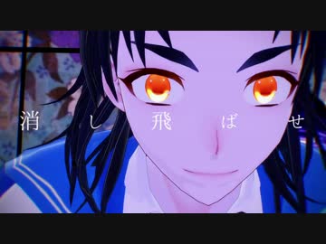 【MMD刀剣乱舞】キメラ【短刀】