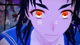 【MMD刀剣乱舞】キメラ【短刀】