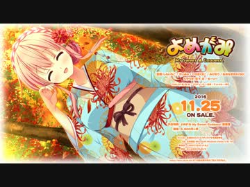よめがみ My Sweet Goddess！ 予告ムービー・美命編
