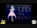 さたどらチャレンジ！黄昏のオードを【ゆっくり実況プレイ】パート12