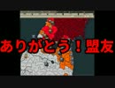 【HoI2】都道府県の主役は我々だ！第二期part15【複数実況プレイ】