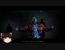 【ゆっくり実況】闇と戦う作家　ALAN WAKE　Part.23