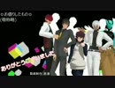 【血界MMD】drop pop candy【上司ランチ】