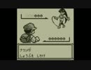 VC初代ポケモン『黄』をピカチュウ２３匹で懐かしむ実況　part１８