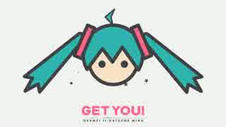 【初音ミク】GET YOU!【EDM】