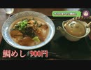 【ぽん太の知らない世界】 四国・近畿ツーリングの世界 vol.4