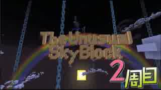 【Minecraft】スカイブロック攻略！ver12.0.6 【ゆっくり実況】Part1