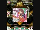 [SDVX]lost chain[EXH]