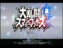 【快音実況】 一撃のロマンを求めて part2 【スマブラWiiU】