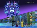 【DQX】水魔ヴァーテル、ソロサポ（自占、戦バト僧）【ネタバレ注意】