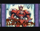 【闇のゲーム】青森決闘ツガルレインボー　FAE 30