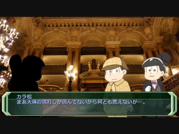 【松田探偵事務所の怪異見聞録】紅松でオペラ座の怪人part3【ＨＳＤ卓】