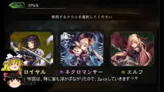 新環境で2pick　part1