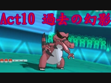 【ポケモンORAS】歴史に刻むシングルレートAct10【過去の幻影】
