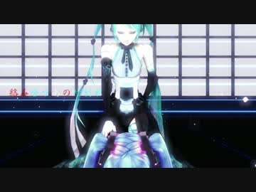【初音ミク】キメラ【定規式はつねたまみく】