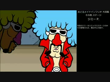 おどるメイドインワリオ大図鑑 #11 その他ステージ