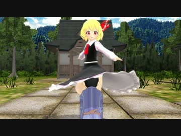 【毎月七日はルーミアの日】ルーミアが極楽浄土【スカート被せダンス】