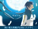 【KAITO・鏡音ﾚﾝ】蒼月夜 STORM2nd【オリジナル】