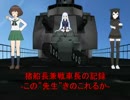 【WoT】猪船長兼戦車長の記録-この