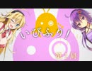 【将棋ウォーズ】いびふり！第１局【ゆっくり実況】