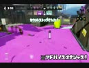 【初見実況】発売から460日目のスプラトゥーン【Splatoon】　part4前編