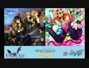 「あんさんぶるスターズ！」OP&ED歌ってもらった２【UNDEAD&2wink】