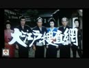 様々なご報告（大江戸捜査網スタイル）2 2016年10月07日22時30分lv278228626