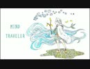 MIND TRAVELER
